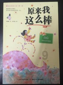 雷神之战